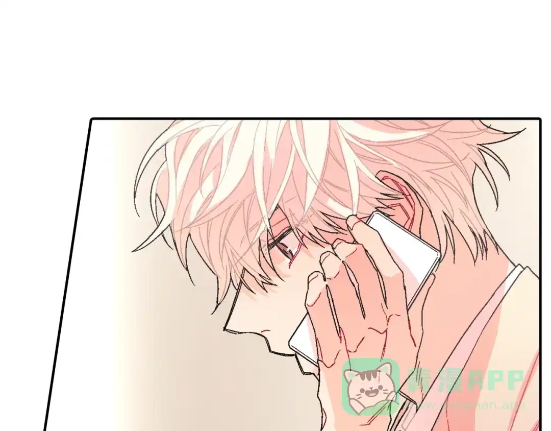 《甜蜜的男子》第94话 拜托您啦 第96页