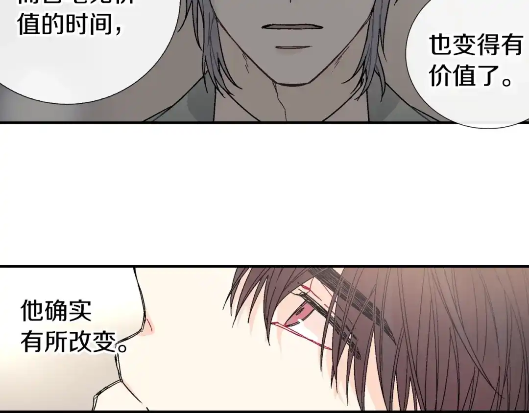 《甜蜜的男子》第94话 拜托您啦 第43页