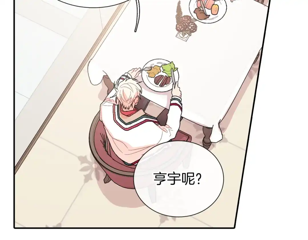 《甜蜜的男子》第94话 拜托您啦 第27页