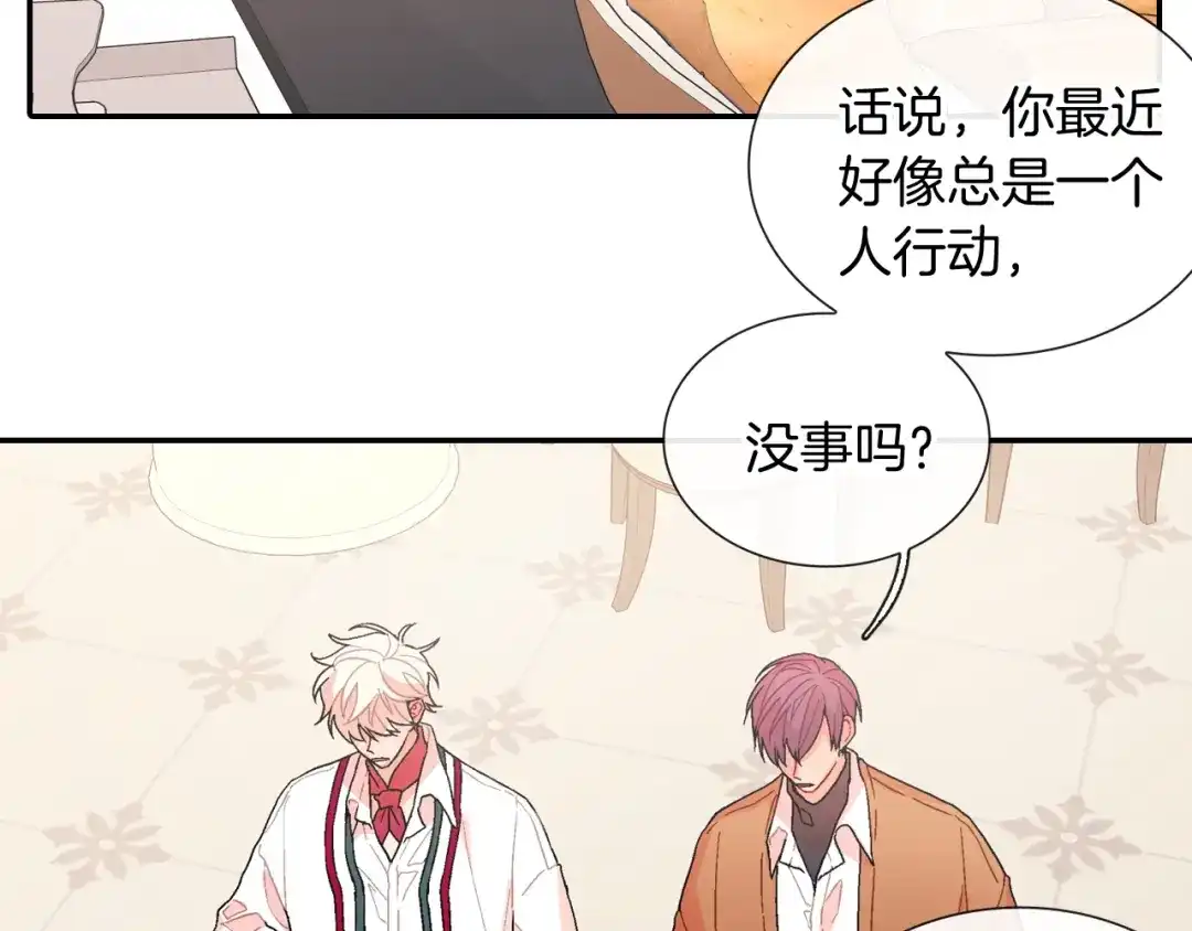 《甜蜜的男子》第94话 拜托您啦 第7页