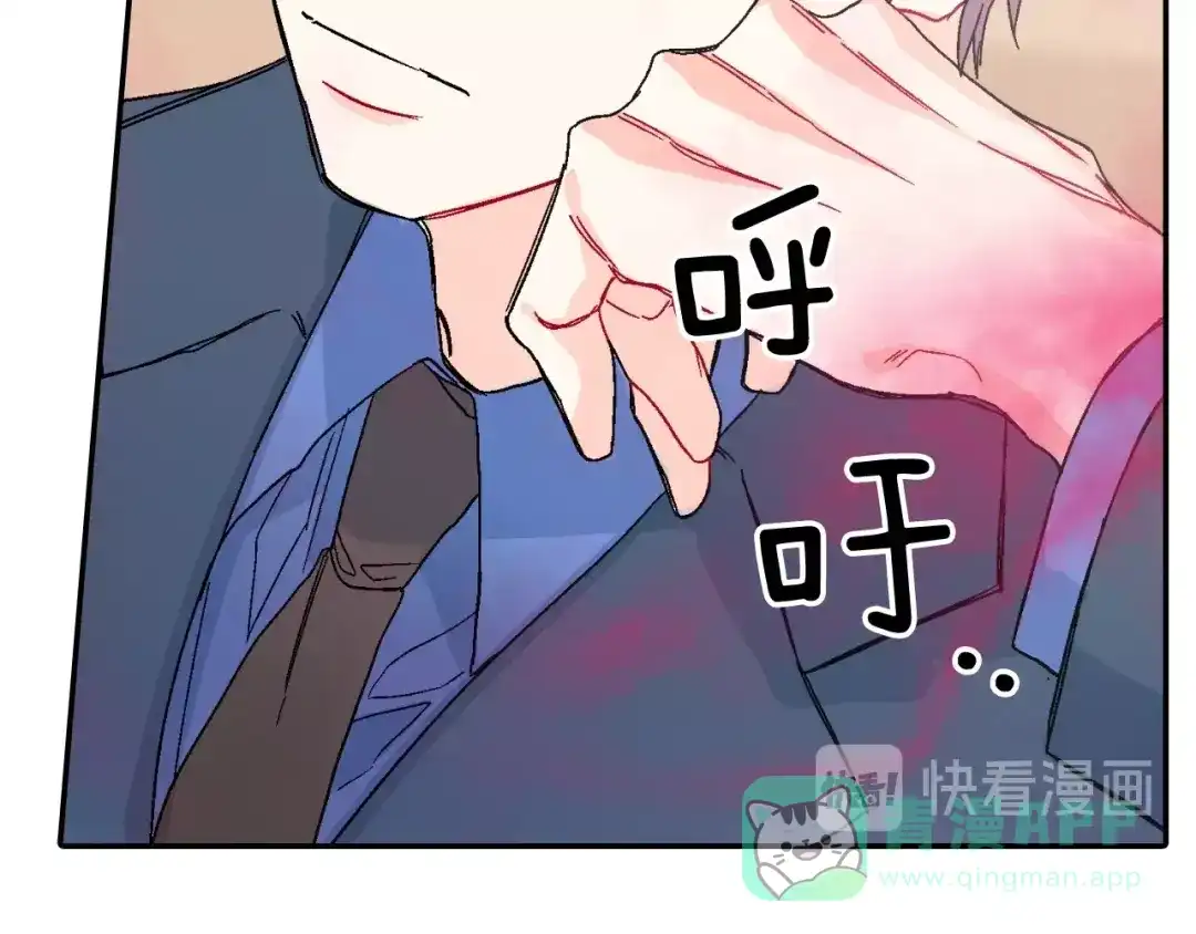 《甜蜜的男子》第94话 拜托您啦 第81页