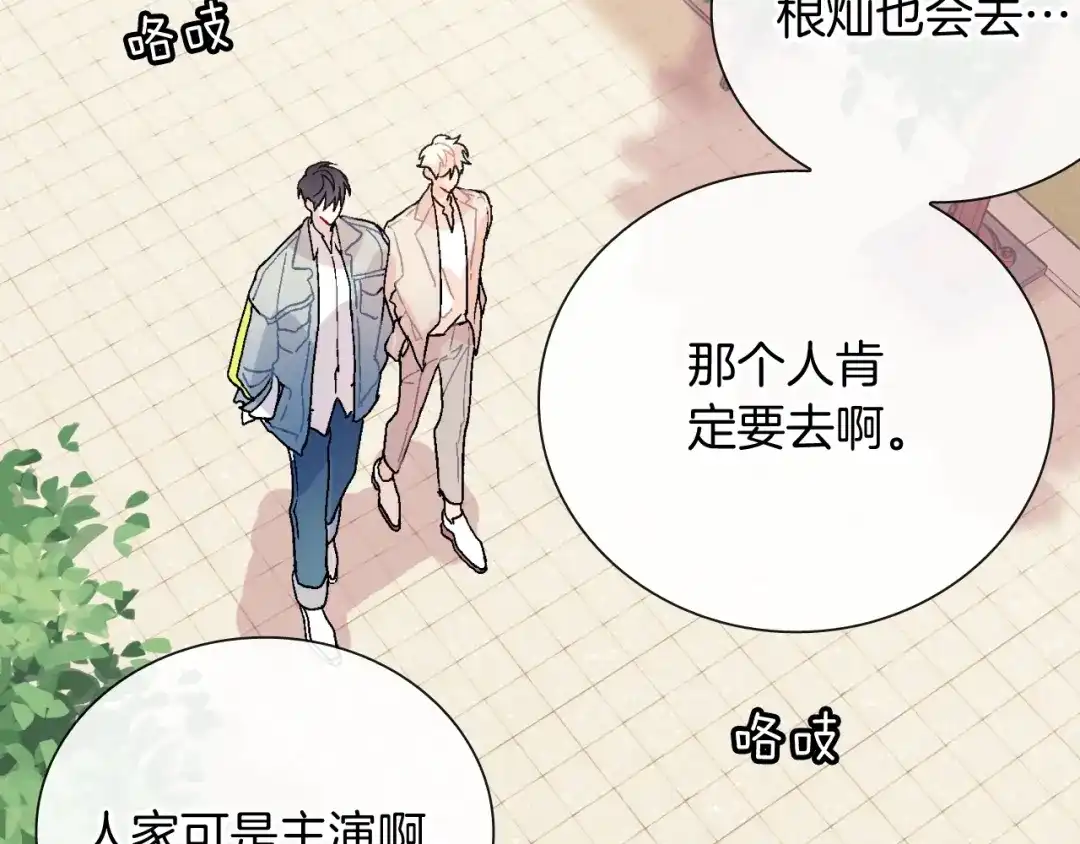 《甜蜜的男子》第95话 我会滥用职权的 第43页