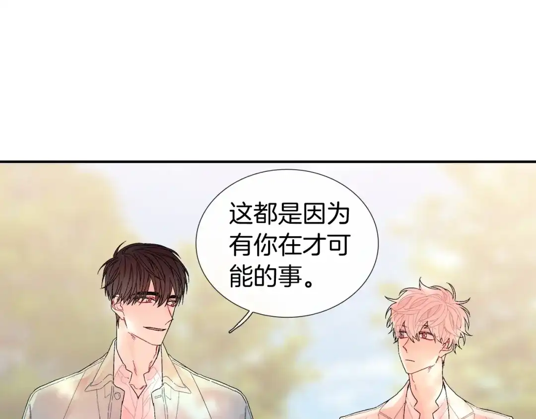 《甜蜜的男子》第95话 我会滥用职权的 第53页