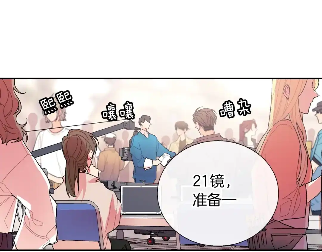 《甜蜜的男子》第95话 我会滥用职权的 第69页