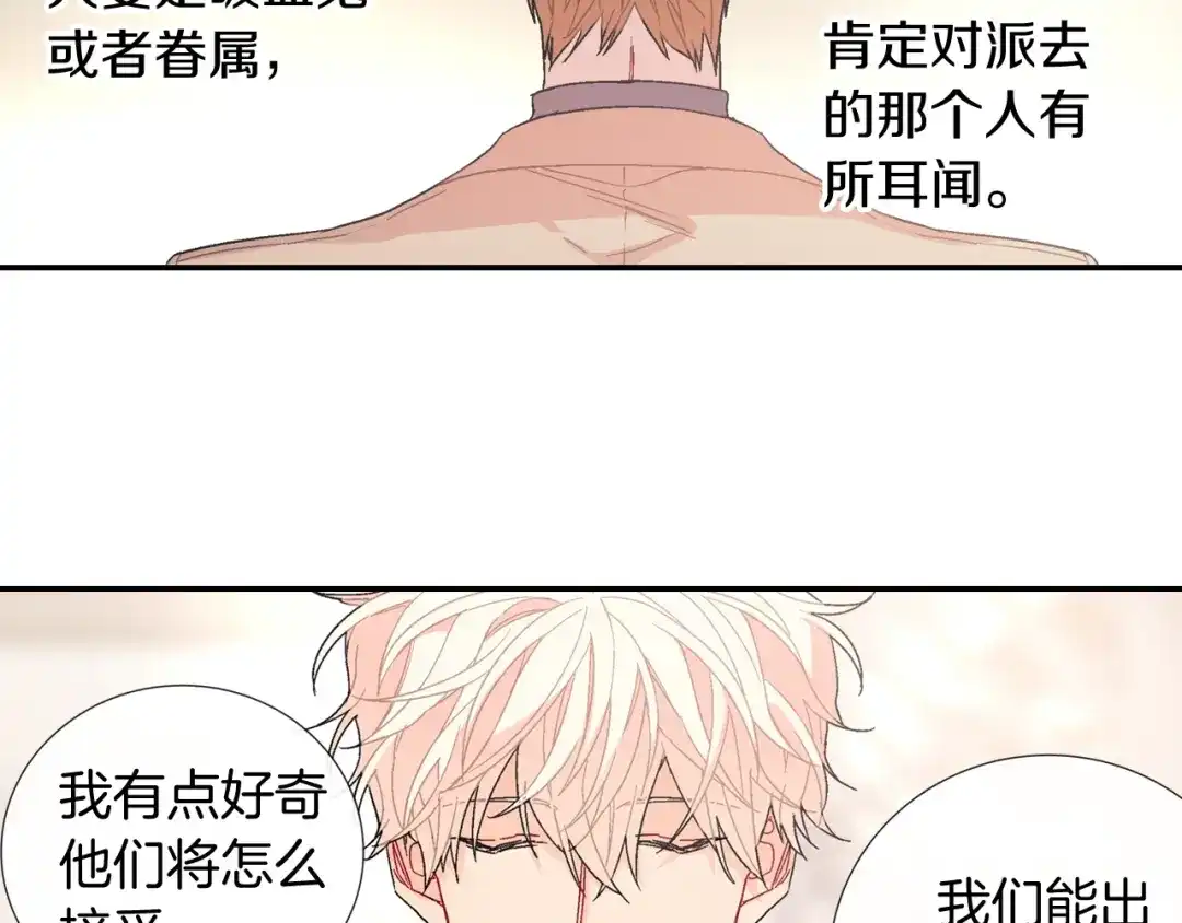 《甜蜜的男子》第95话 我会滥用职权的 第30页