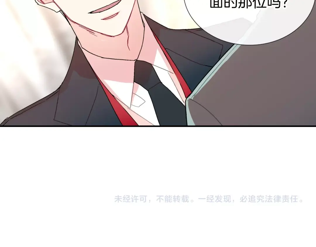 《甜蜜的男子》第95话 我会滥用职权的 第87页