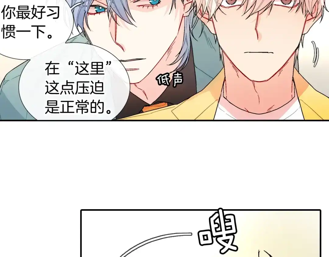 《甜蜜的男子》第95话 我会滥用职权的 第80页