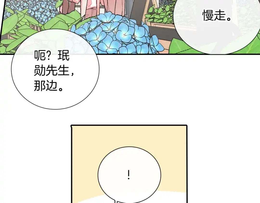 《甜蜜的男子》第95话 我会滥用职权的 第34页
