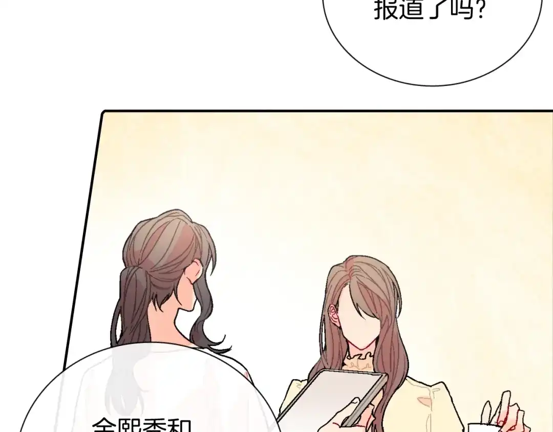 《甜蜜的男子》第95话 我会滥用职权的 第7页
