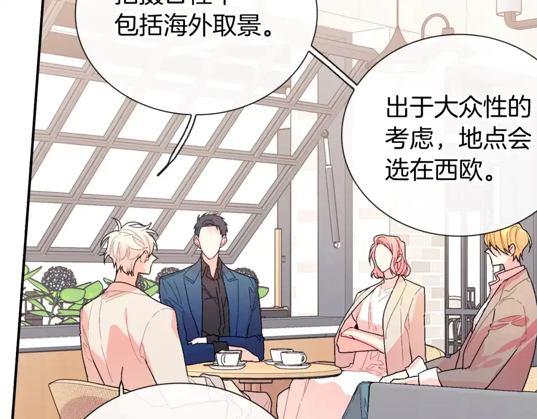 《甜蜜的男子》第95话 我会滥用职权的 第14页