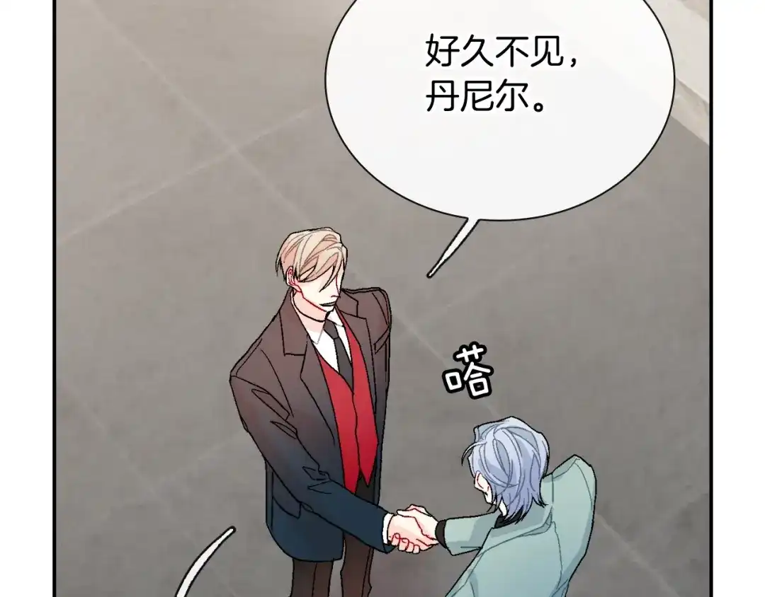 《甜蜜的男子》第95话 我会滥用职权的 第83页