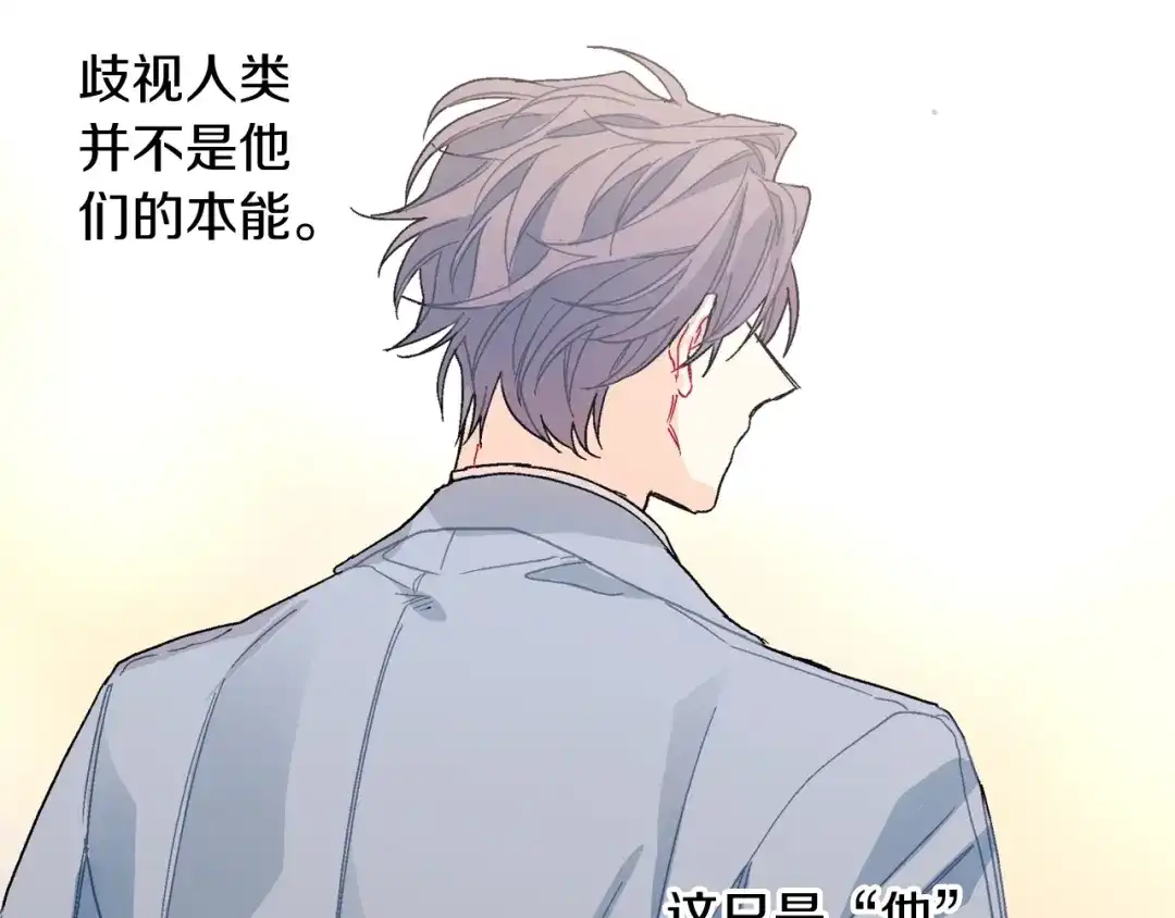 《甜蜜的男子》第95话 我会滥用职权的 第24页