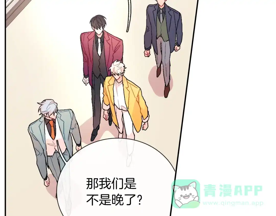《甜蜜的男子》第95话 我会滥用职权的 第71页
