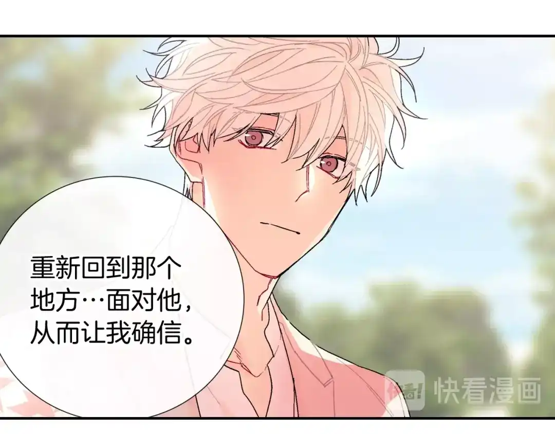 《甜蜜的男子》第95话 我会滥用职权的 第52页