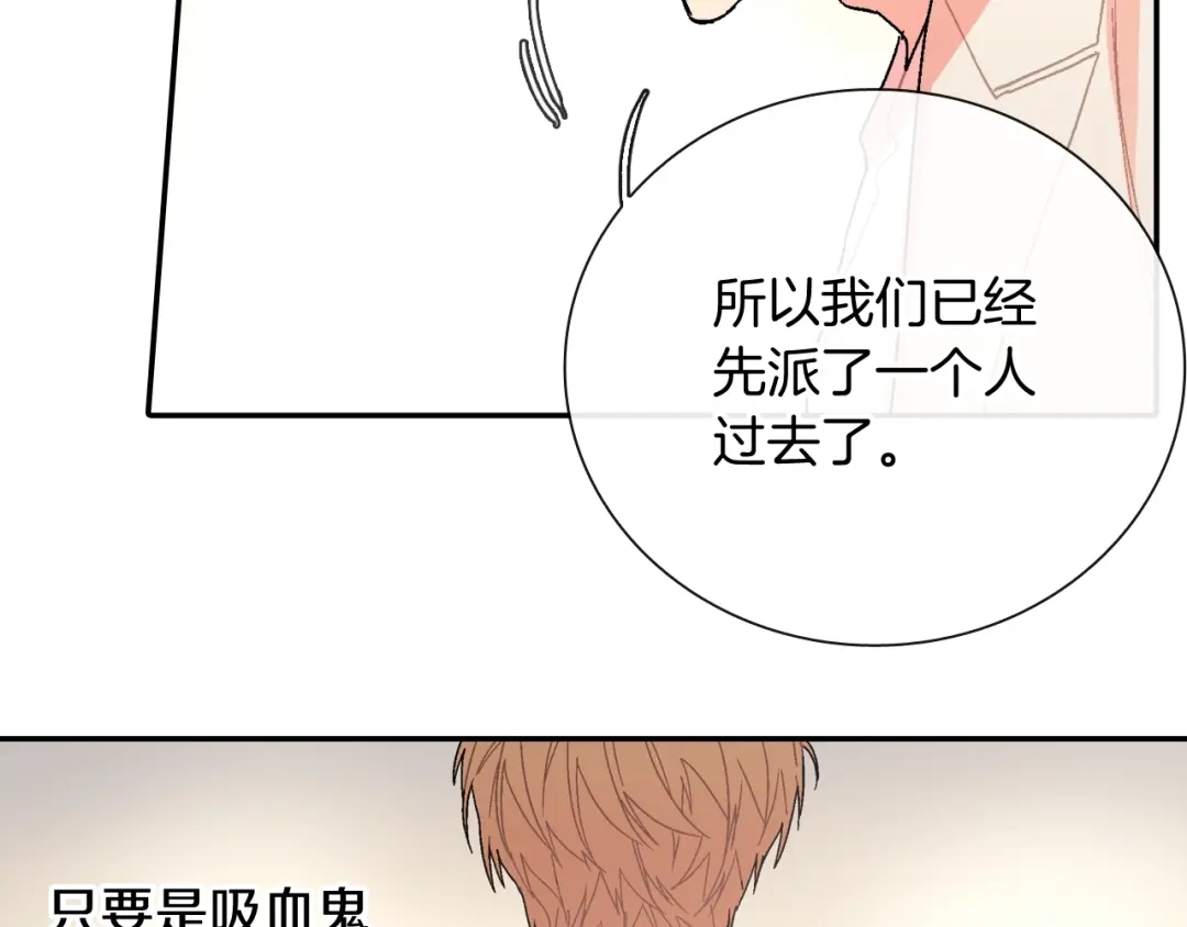 《甜蜜的男子》第95话 我会滥用职权的 第29页