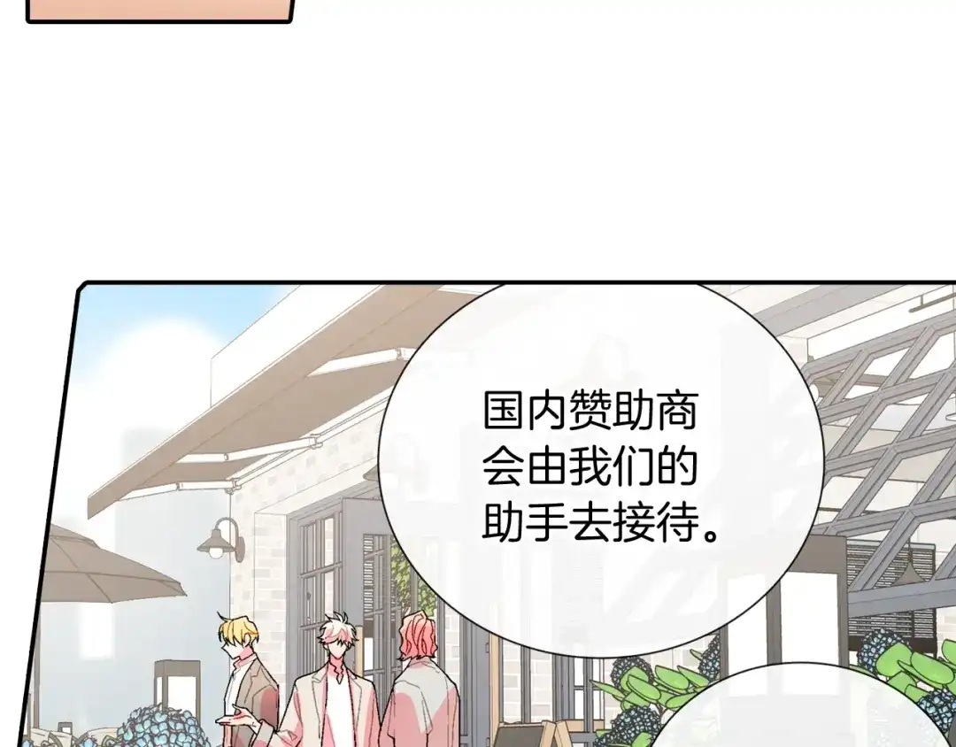 《甜蜜的男子》第95话 我会滥用职权的 第33页