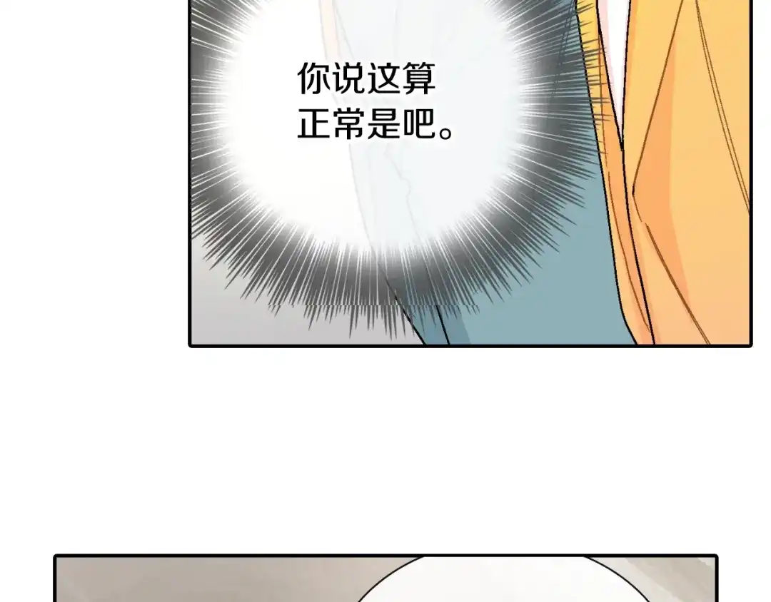 《甜蜜的男子》第95话 我会滥用职权的 第82页