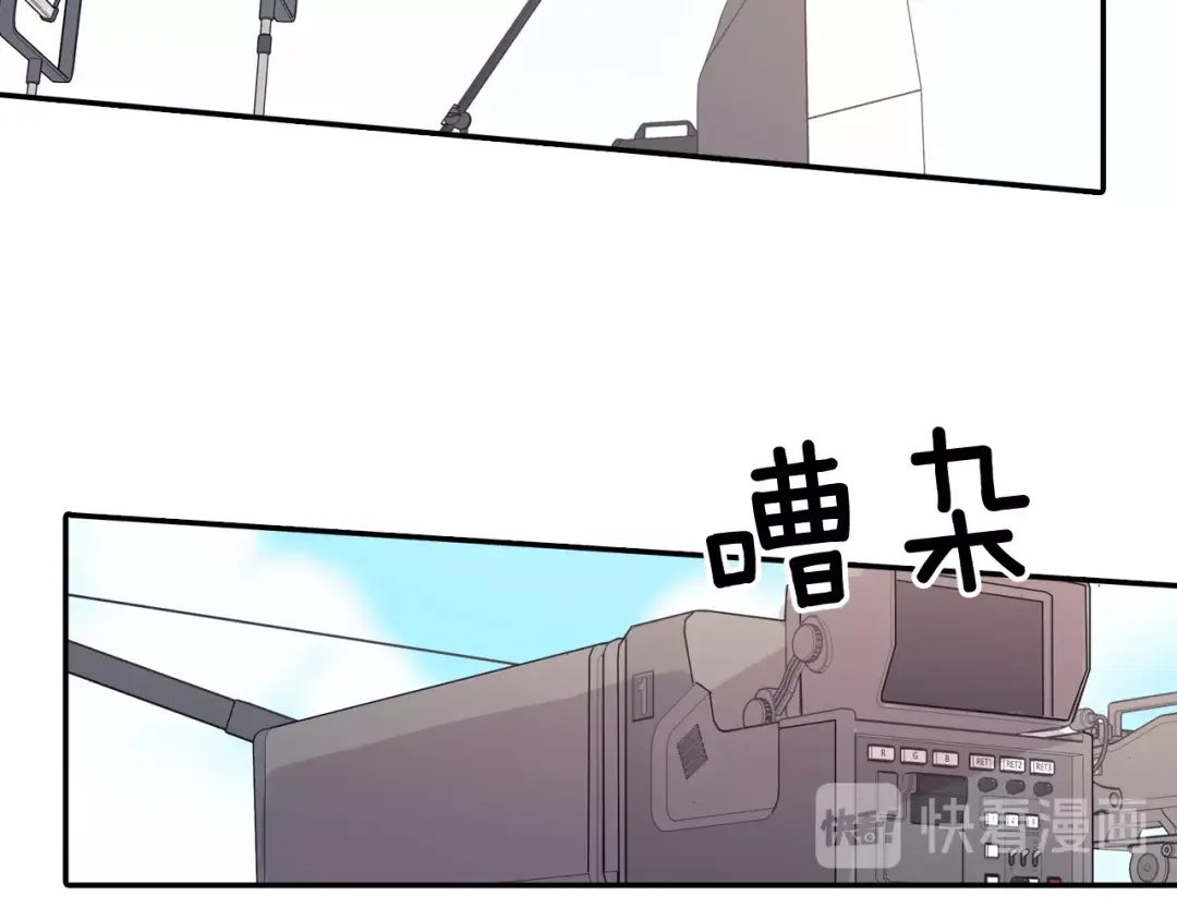 《甜蜜的男子》第95话 我会滥用职权的 第68页