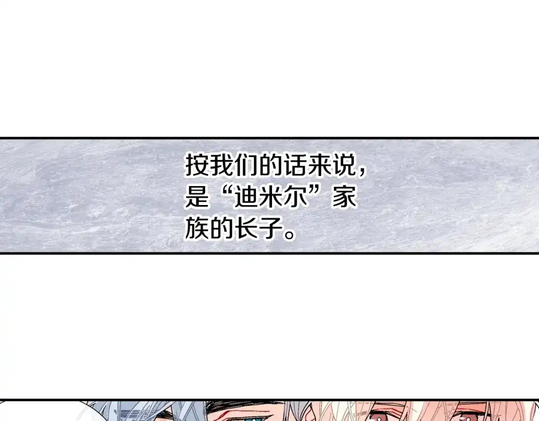 《甜蜜的男子》第95话 我会滥用职权的 第79页
