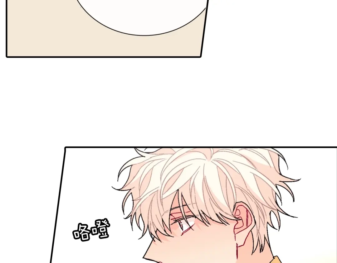 《甜蜜的男子》第95话 我会滥用职权的 第72页