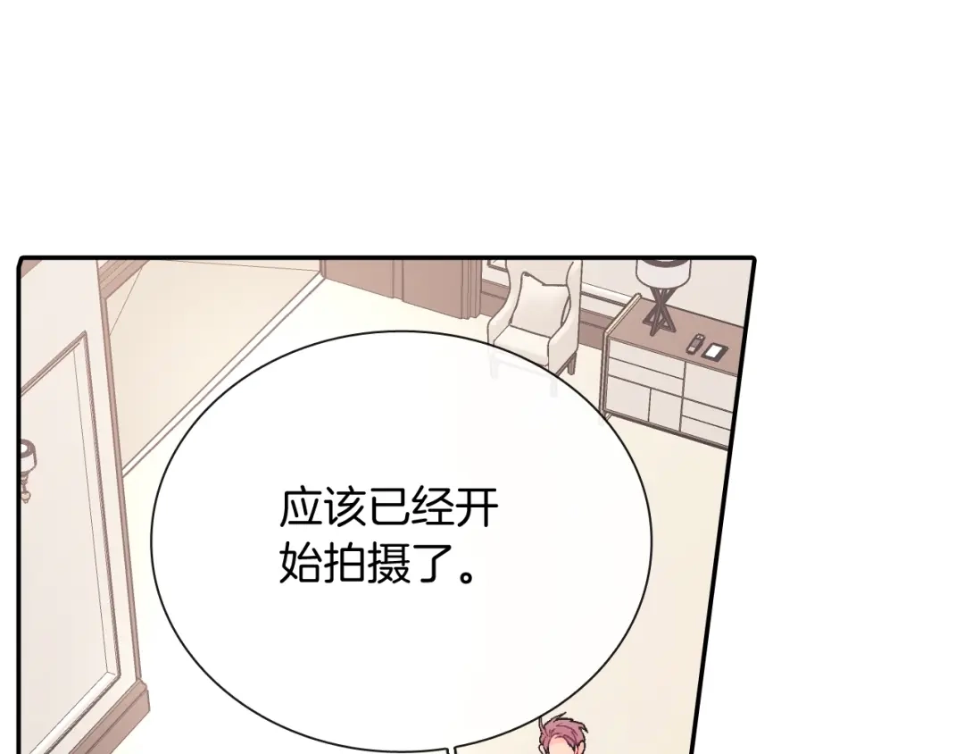 《甜蜜的男子》第95话 我会滥用职权的 第70页