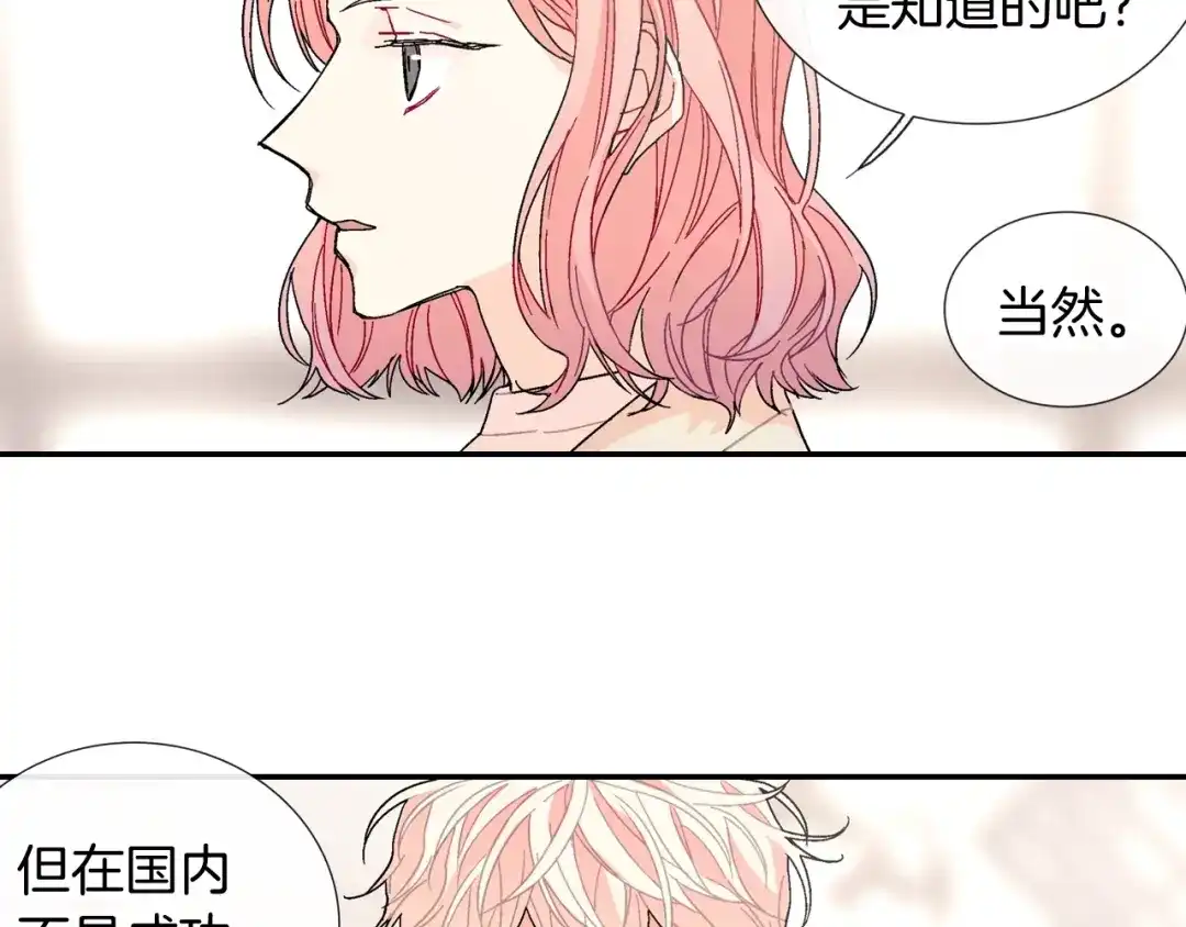 《甜蜜的男子》第95话 我会滥用职权的 第20页