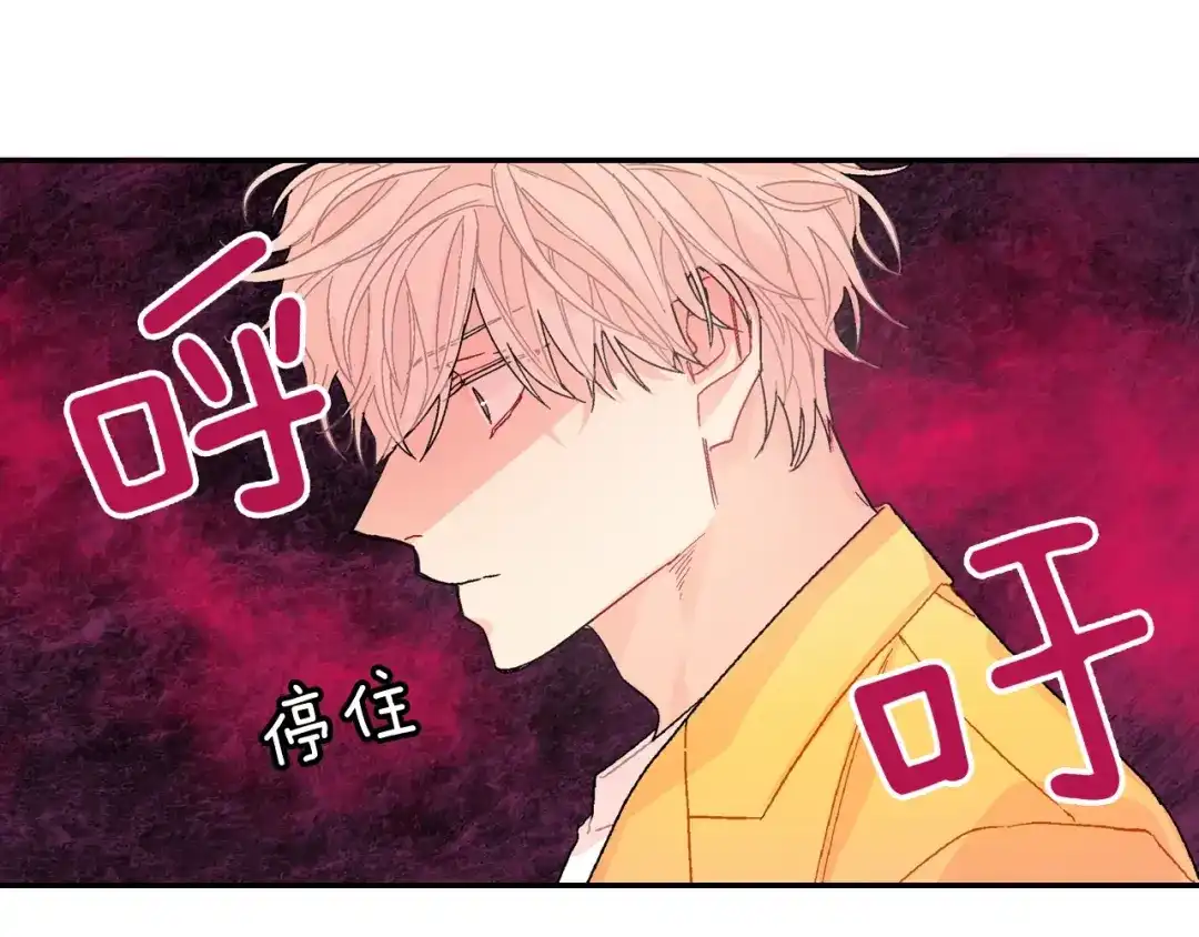 《甜蜜的男子》第95话 我会滥用职权的 第75页
