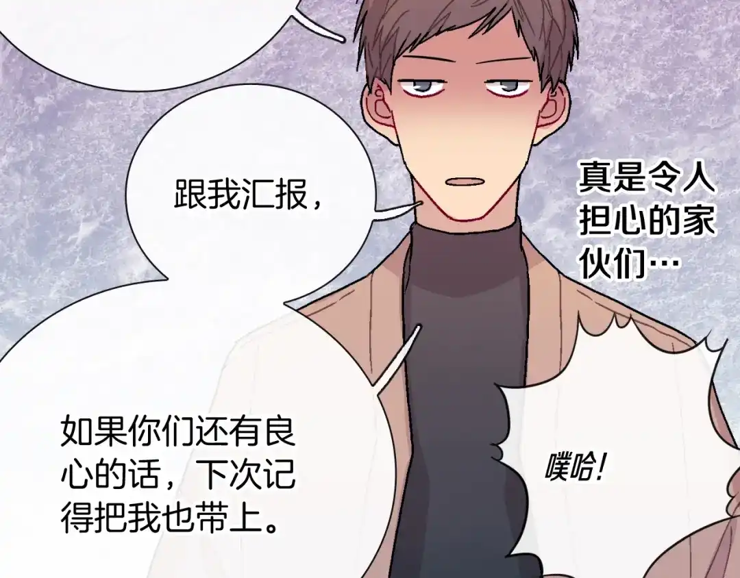 《甜蜜的男子》第95话 我会滥用职权的 第62页