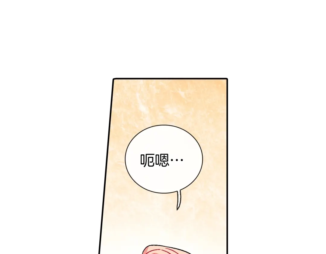 《甜蜜的男子》第95话 我会滥用职权的 第17页