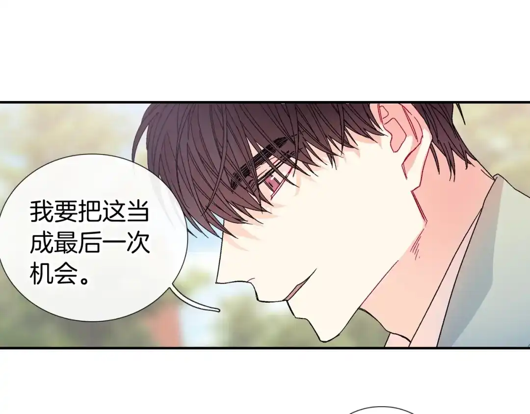 《甜蜜的男子》第95话 我会滥用职权的 第50页