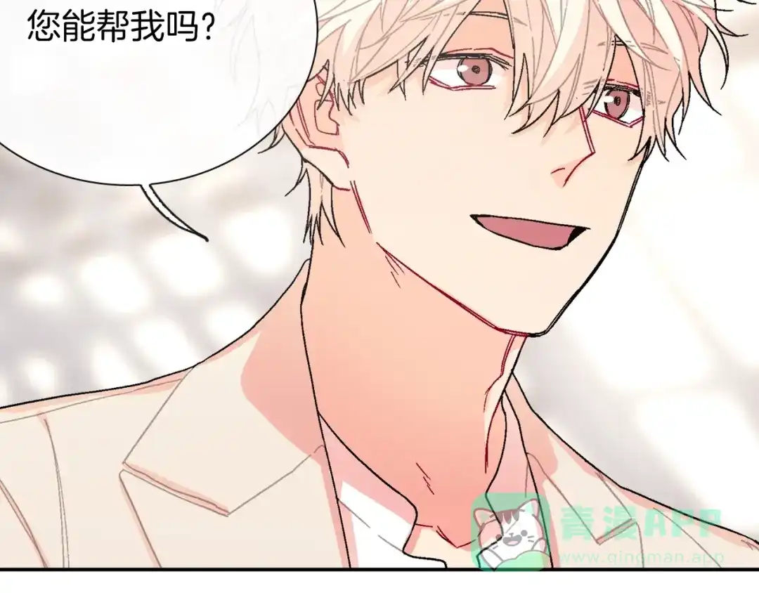 《甜蜜的男子》第95话 我会滥用职权的 第16页