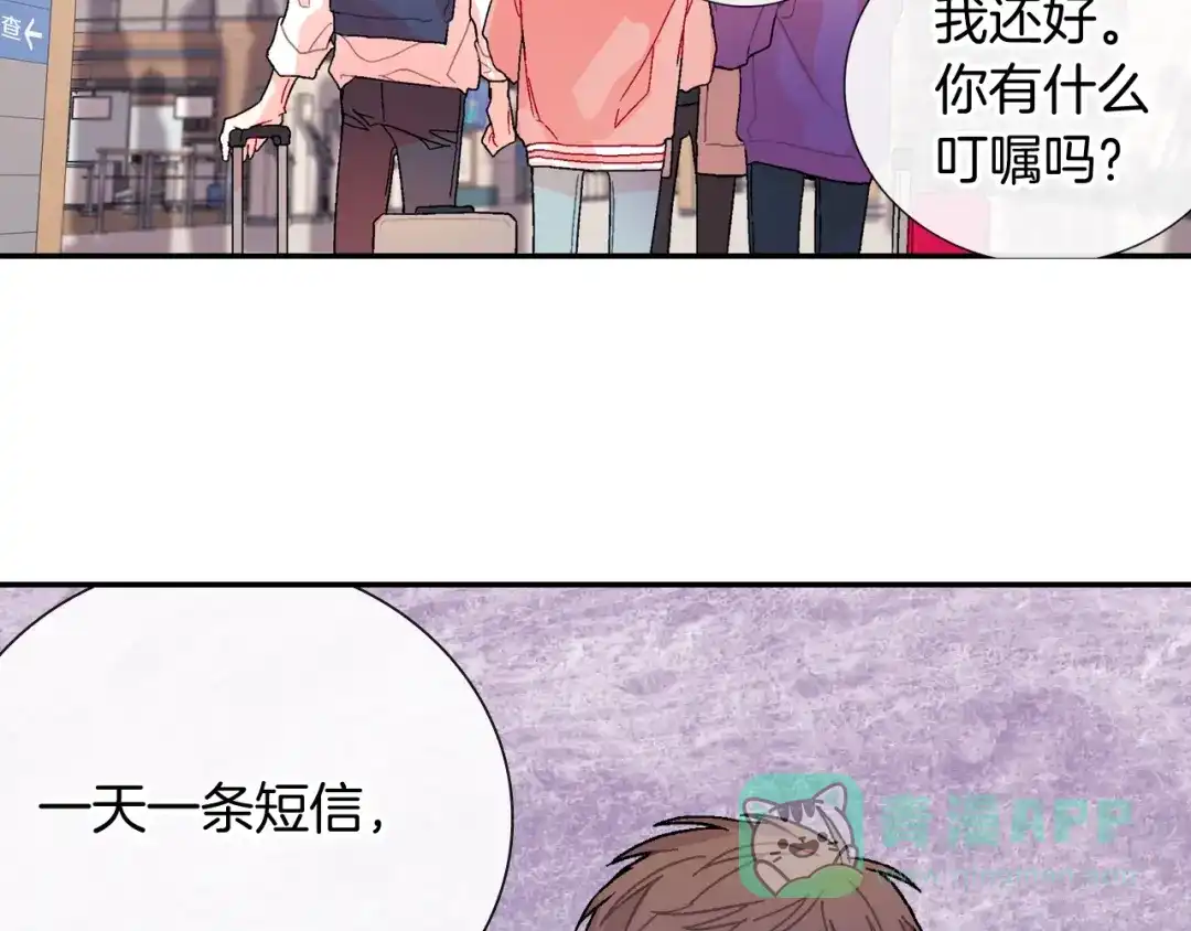《甜蜜的男子》第95话 我会滥用职权的 第61页