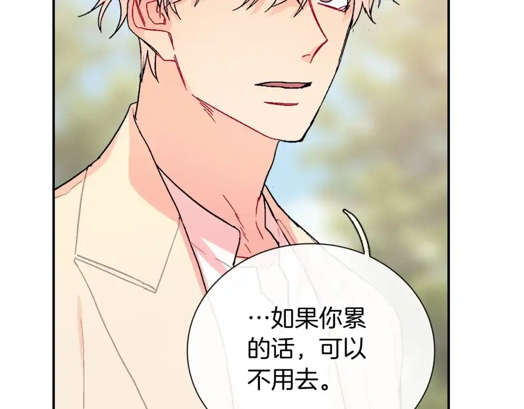 《甜蜜的男子》第95话 我会滥用职权的 第45页