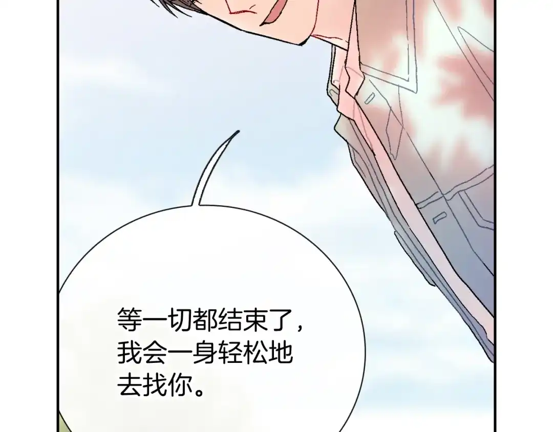《甜蜜的男子》第95话 我会滥用职权的 第55页