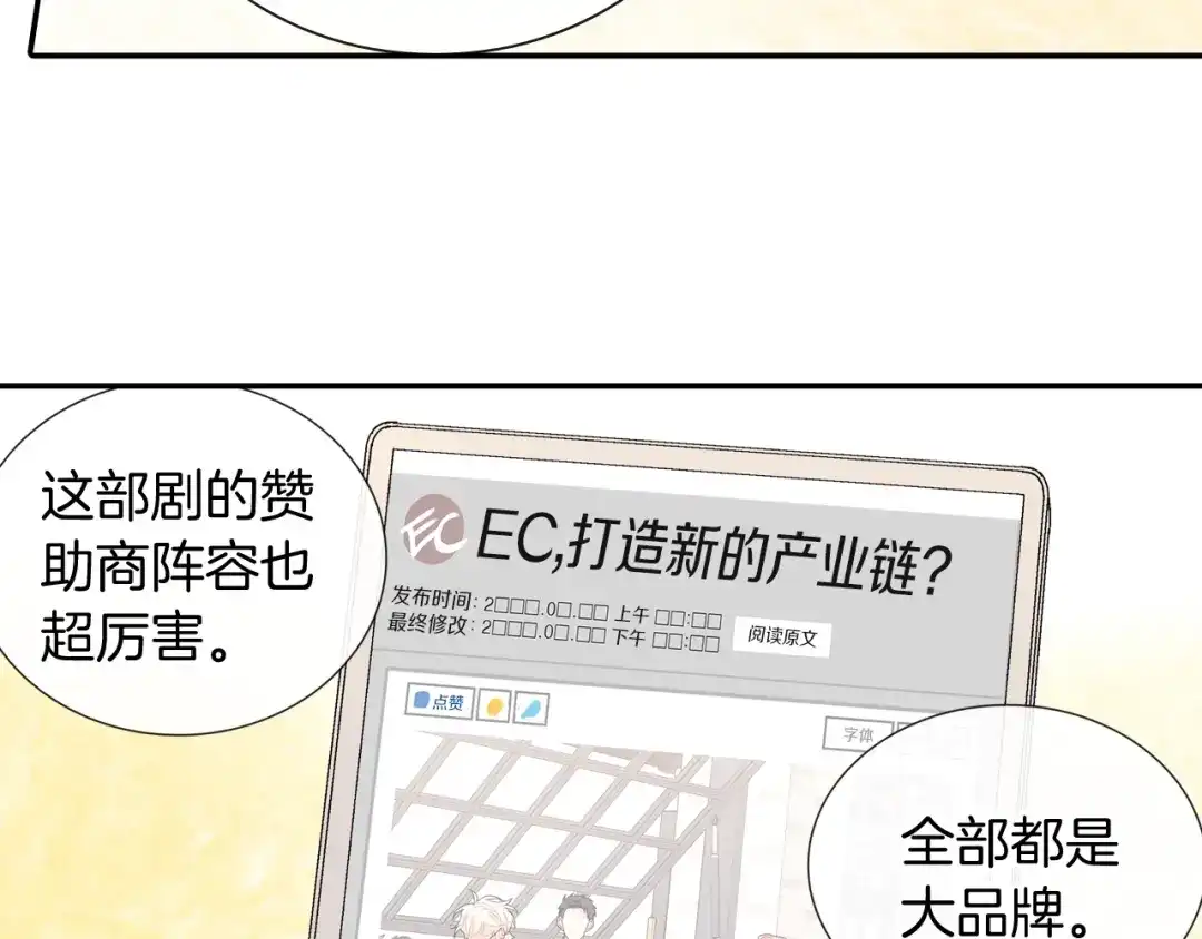 《甜蜜的男子》第95话 我会滥用职权的 第10页