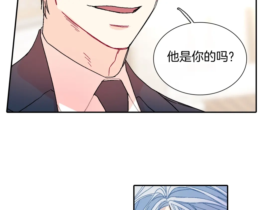 《甜蜜的男子》第96话 不准这么看他 第10页