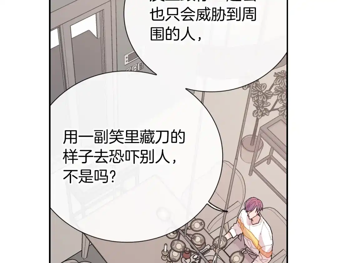 《甜蜜的男子》第96话 不准这么看他 第60页