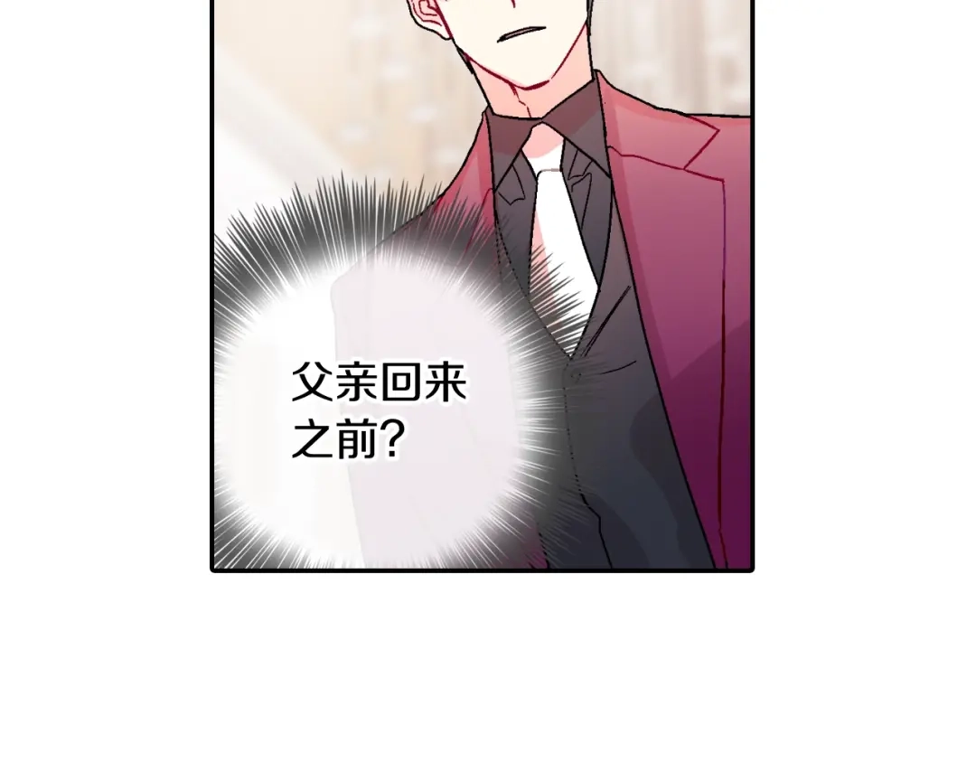 《甜蜜的男子》第96话 不准这么看他 第44页