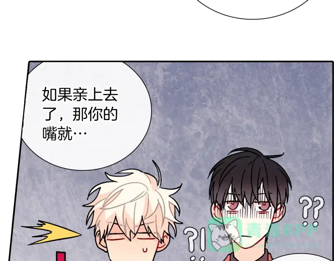 《甜蜜的男子》第96话 不准这么看他 第36页