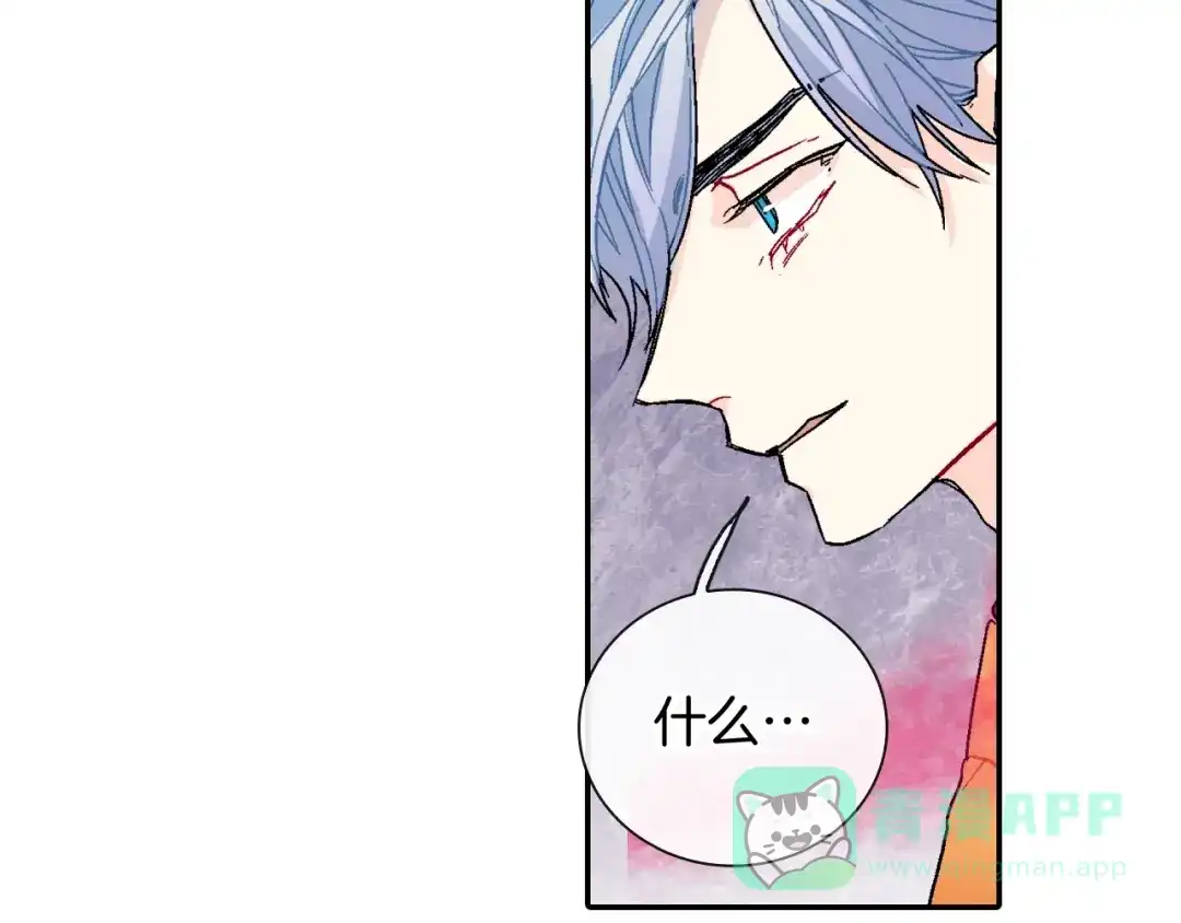 《甜蜜的男子》第96话 不准这么看他 第11页