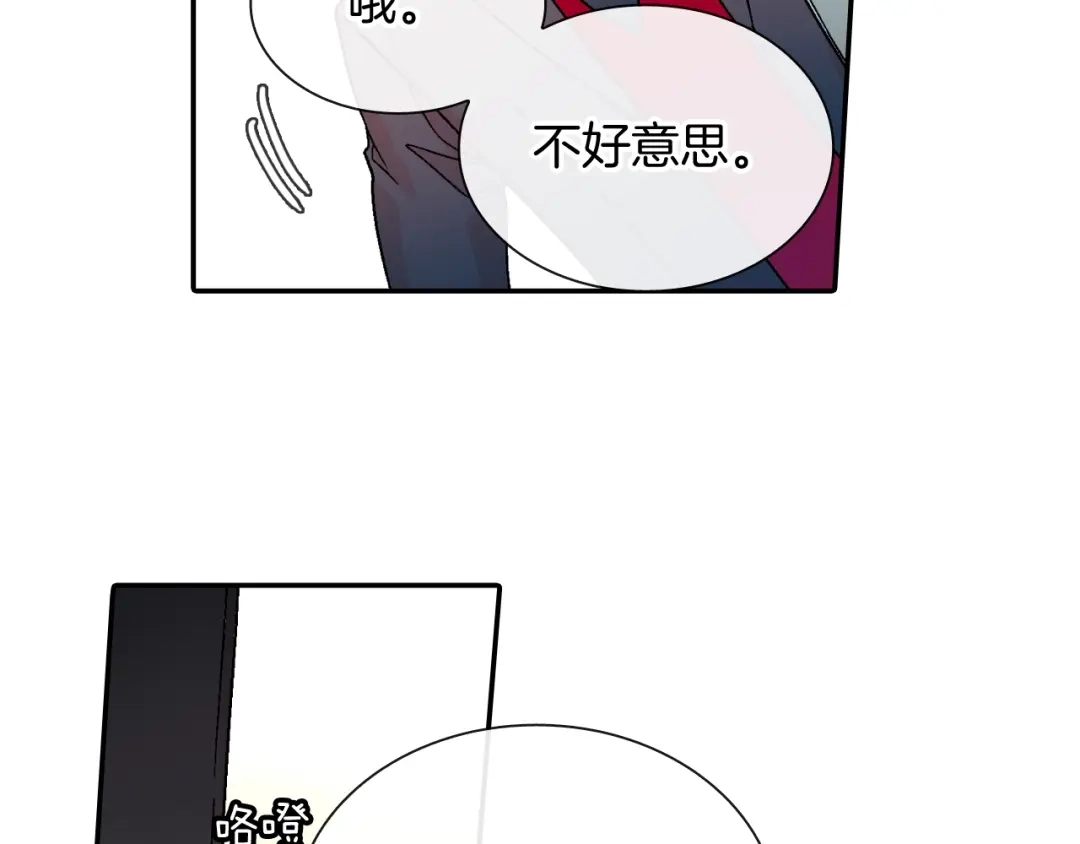 《甜蜜的男子》第96话 不准这么看他 第22页