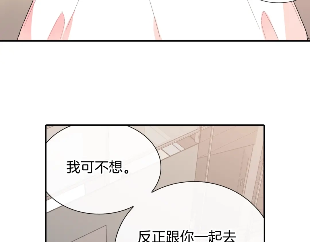 《甜蜜的男子》第96话 不准这么看他 第59页