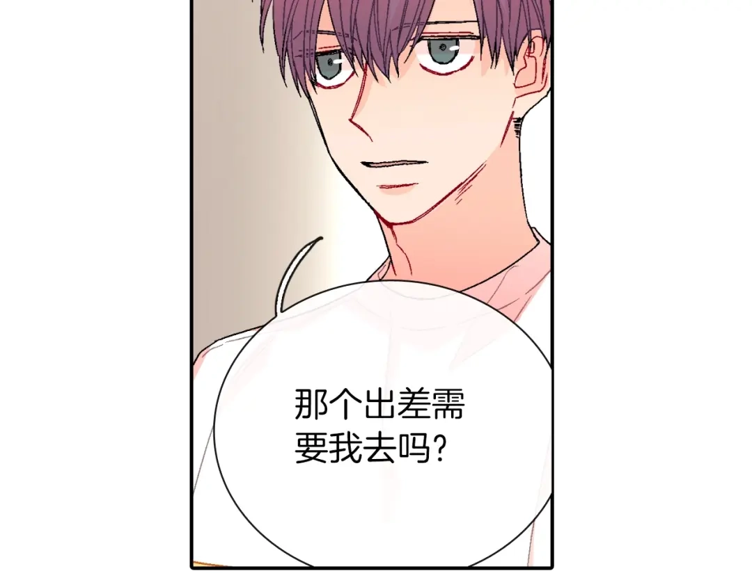 《甜蜜的男子》第96话 不准这么看他 第52页