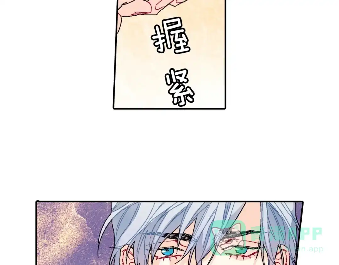 《甜蜜的男子》第96话 不准这么看他 第6页
