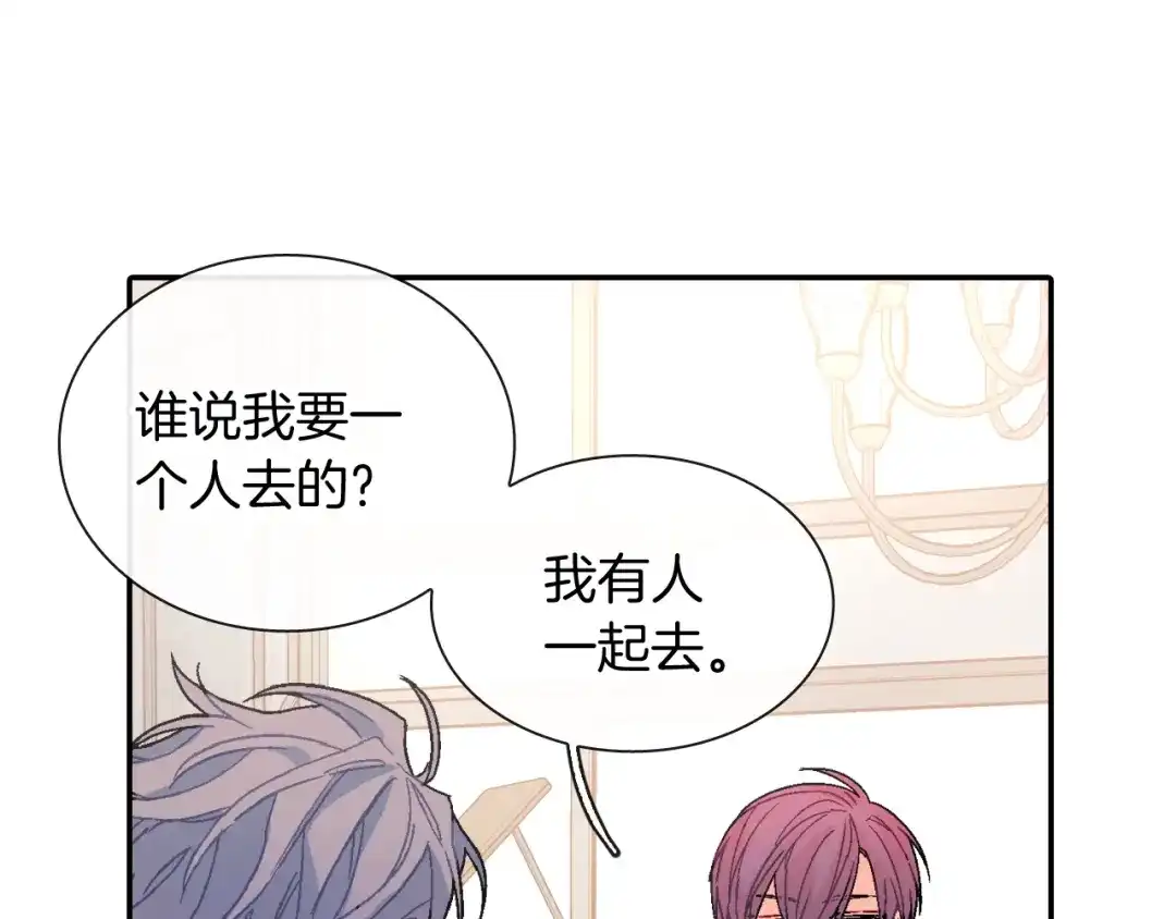 《甜蜜的男子》第96话 不准这么看他 第54页