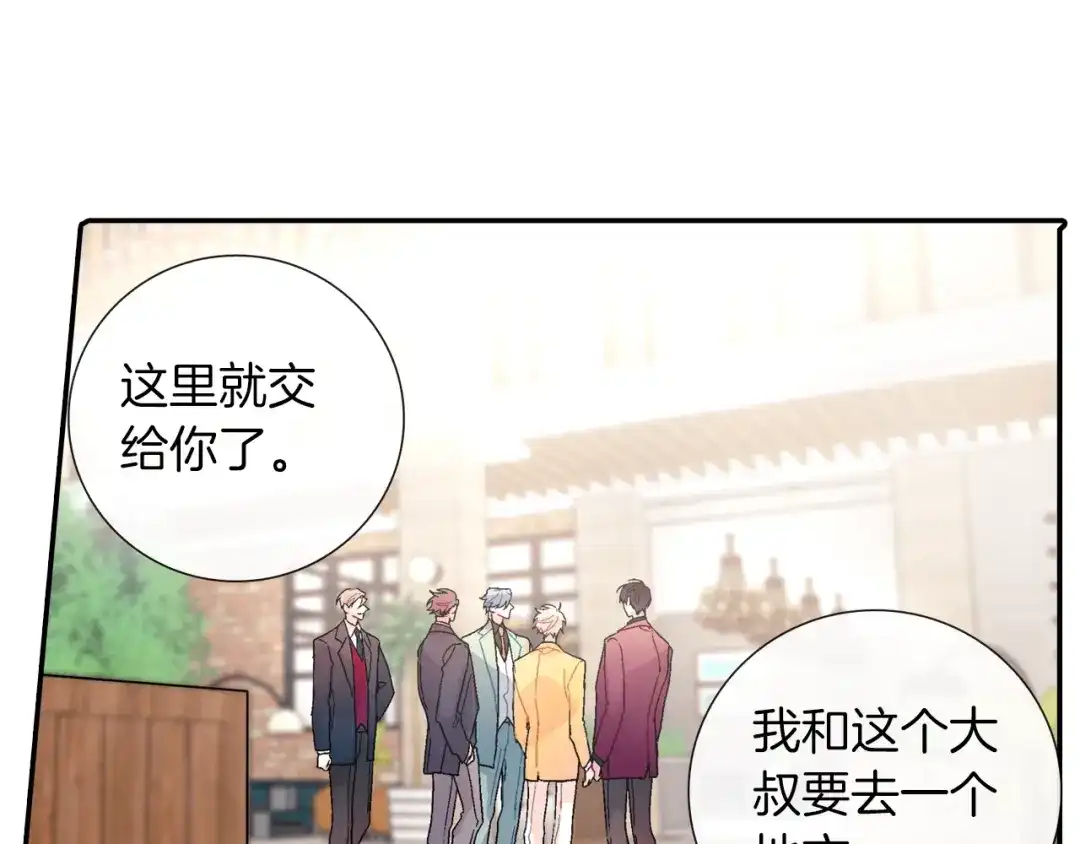 《甜蜜的男子》第96话 不准这么看他 第40页