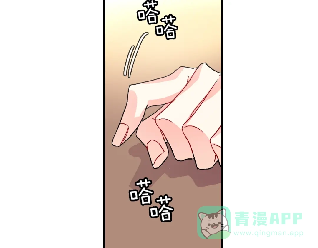 《甜蜜的男子》第96话 不准这么看他 第46页