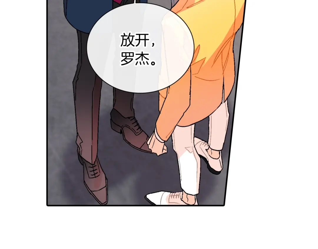《甜蜜的男子》第96话 不准这么看他 第34页