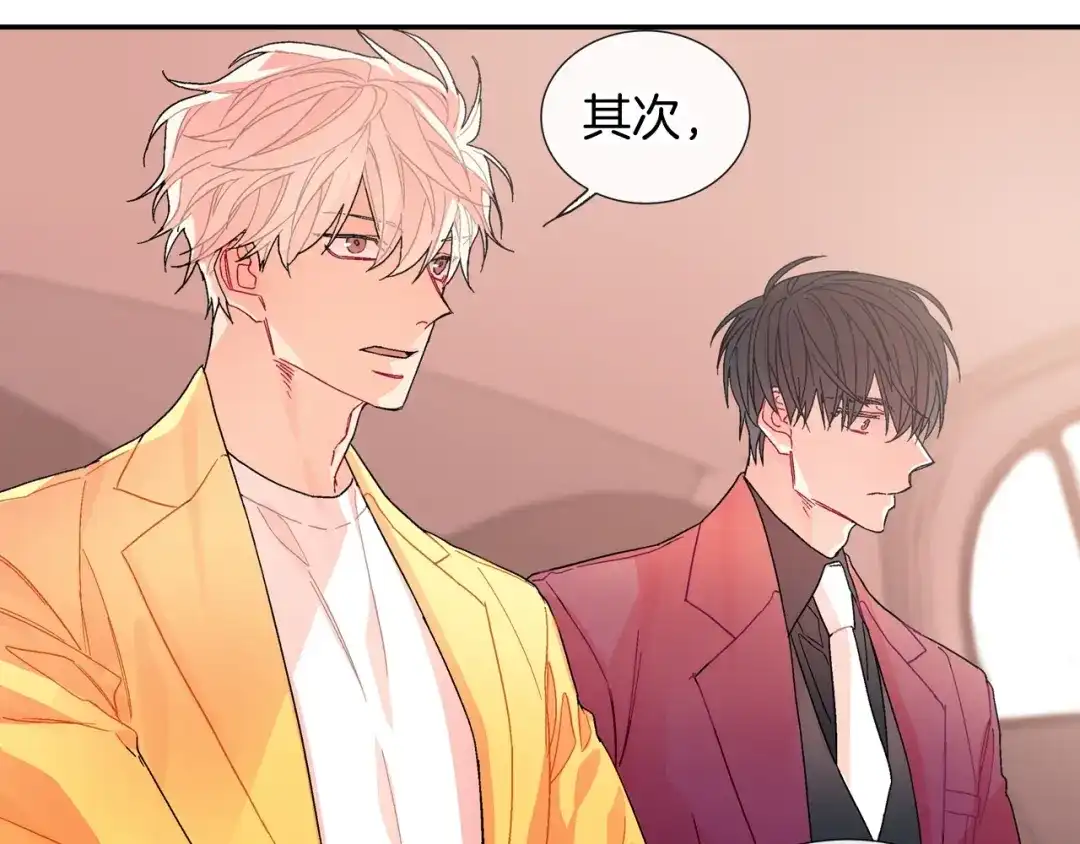《甜蜜的男子》第96话 不准这么看他 第103页