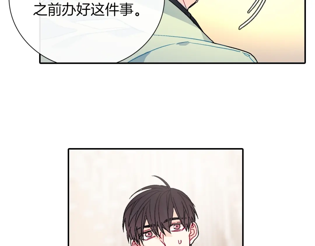 《甜蜜的男子》第96话 不准这么看他 第43页